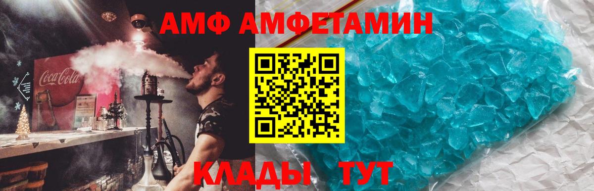 АМФ  Вход с VPN  Бийск  АМФЕТАМИН 97% 