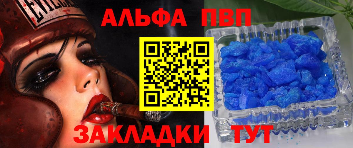 A-PVP крисы CK  Alpha PVP кристаллы  A-PVP  Бийск  Вход с VPN 
