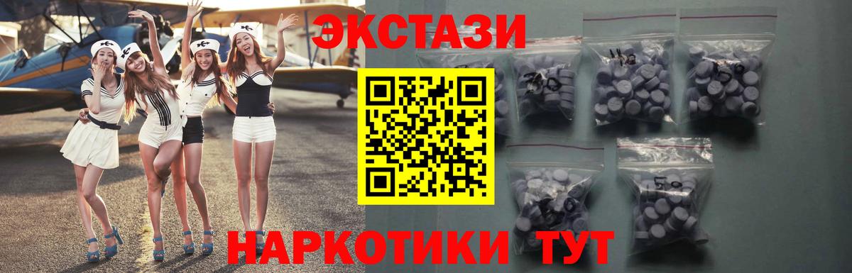 Бийск  Ecstasy Philipp Plein  Экстази Philipp Plein  Экстази  Вход с VPN 