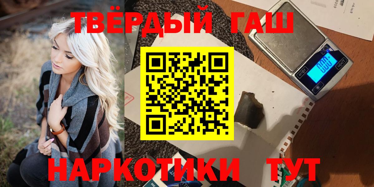 Гашиш Cannabis  ГАШИШ  Бийск  ГАШ индика сатива  Вход с VPN 