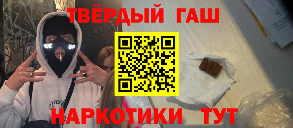 ГАШ индика сатива Бийск