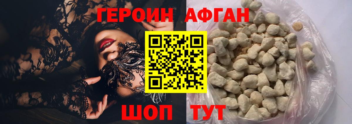 Героин VHQ  ГЕРОИН  Бийск  Вход с VPN 