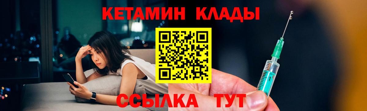 Кетамин ketamine  КЕТАМИН ketamine  Вход с VPN  Бийск 