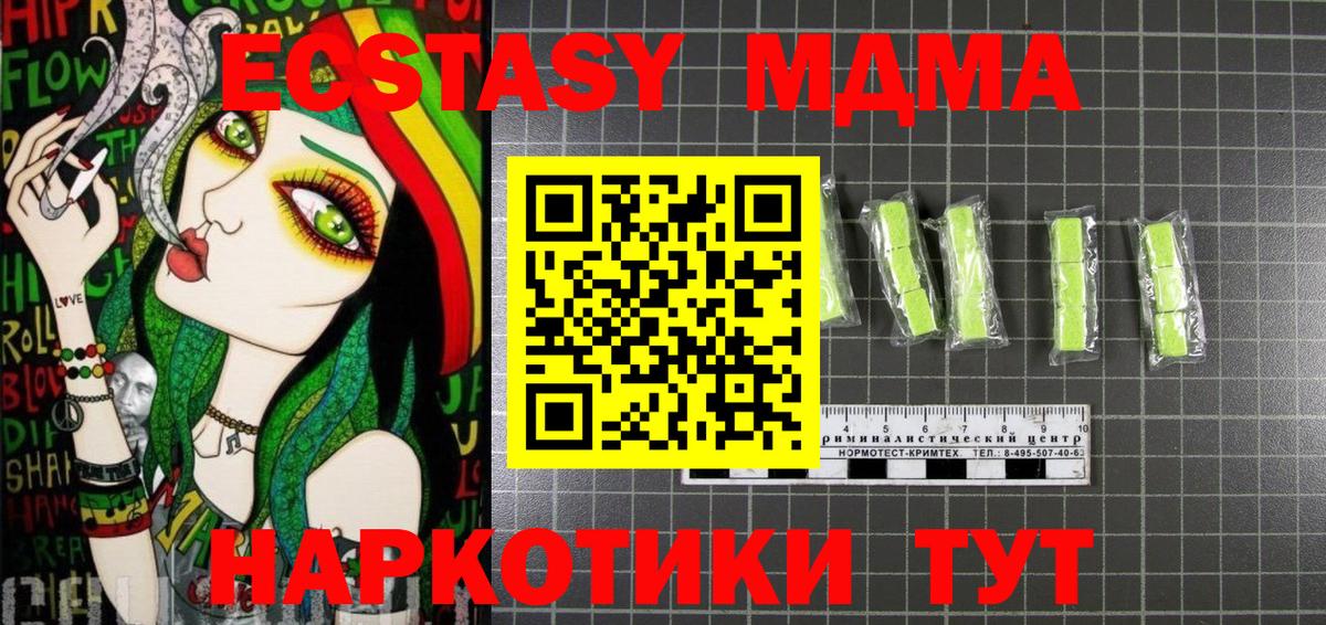 МДМА кристаллы  МДМА  Бийск  Вход с VPN  MDMA молли 