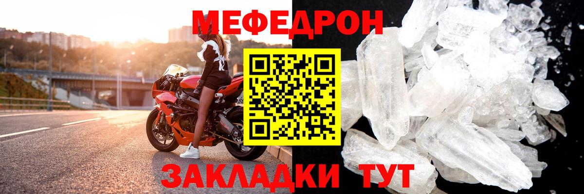 МЕФ  Меф мяу мяу  Меф  Вход с VPN  Бийск 