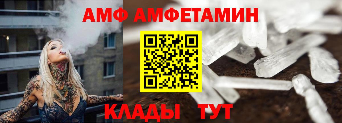 Бийск  МЕТАМФЕТАМИН винт  Метамфетамин  Вход с VPN 