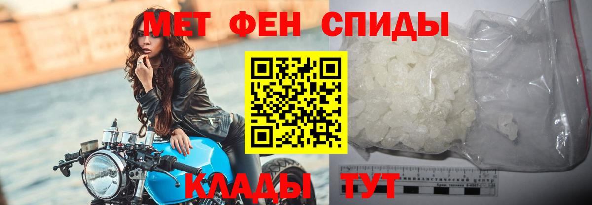 Первитин винт Бийск