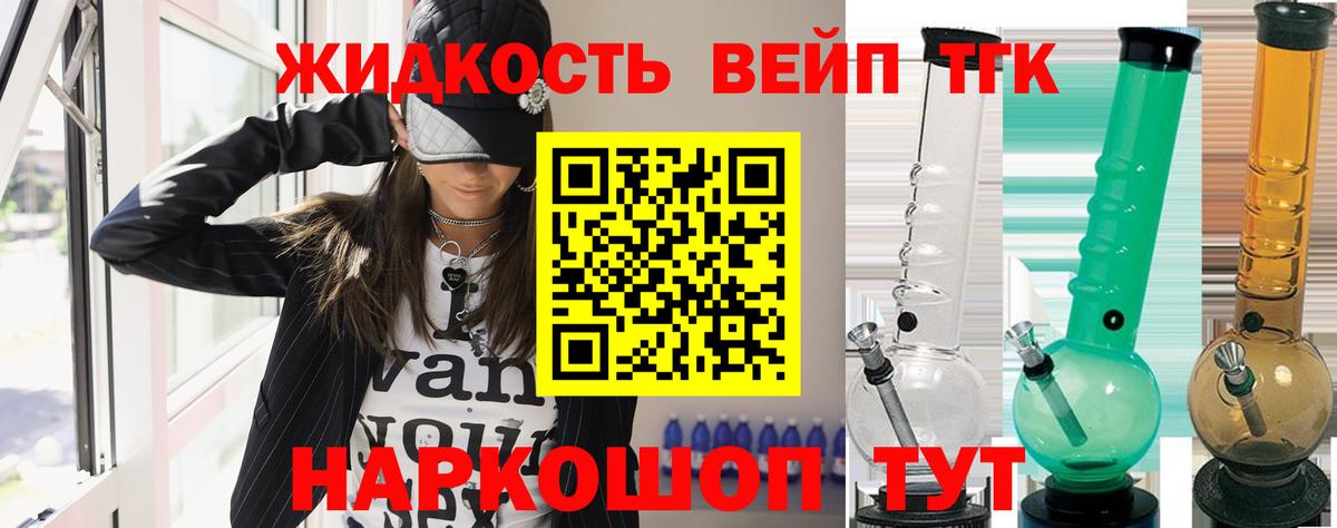 Дистиллят ТГК концентрат  ТГК жижа    ССЫЛКА  Вход с VPN  Бийск 