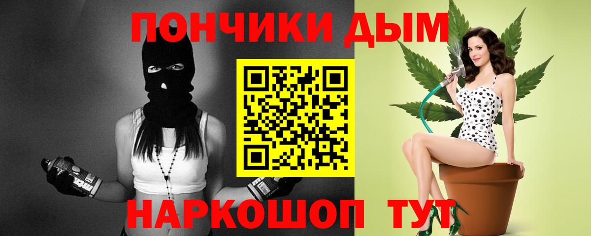 Бийск  Марихуана ГИДРОПОН  Бошки Шишки Bruce Banner  Вход с VPN 
